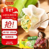 湾仔码头素水饺西葫芦鸡蛋水饺720g42只速冻 饺子早餐食品速食年货送礼