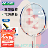 尤尼克斯（YONEX）尤尼克斯单拍羽毛球拍碳素复合yy初学入门专业训练比赛NR7000I NR7000I冰川蓝 单拍 送手胶+拍套