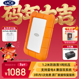 LaCie雷孜小金刚 移动硬盘 三防 2TB  Rugged USB-C  机械硬盘 USB Type-C/3.2 兼容mac 便携防跌 外接