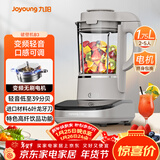 九阳轻音破壁家用全自动榨汁豆浆机料理机流食降噪变频1.75L五谷杂粮3-5人用热烘除菌B3