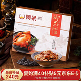 阿呆厦门特产姜母鸭550g福建泉州闽南酱板鸭卤味鸭肉熟食纯肉年货礼盒