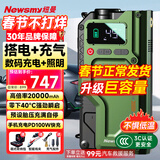 纽曼（Newsmy）【3C认证】汽车应急启动电源搭电宝充气泵一体便携户外电源12V汽车用电瓶打火神器V5豪华20000mAh
