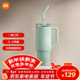小米吸管保温杯 大容量冰霸杯 巨无霸水杯 316L不锈钢保冷杯 1L青柠绿