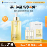 肌活（Bio-MESO）糙米水300ml2.0爽肤水精华补水保湿控油护肤品化妆品新年礼物