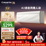 卡萨帝空调 星悦尊享版大1.5匹 新一级能效变频 卧室挂机 双路送风 全铜管路 国家补贴CAS3525C10(81)VU1