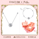 Fanci范琦慕夏联名限定礼盒星点项链女银锁骨链生日女友情人节礼物 白色【套装：项链+手链】