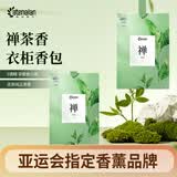 阿迪纳兰桂花定制衣柜香包香袋持久除味留香家用房间室内清新飘香衣服香囊 【清新茶意】禅茶衣柜香包*2