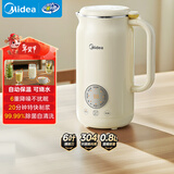 美的（Midea）豆浆机破壁机0.8L容量小型1-2人 低音家用一键高温除菌免手洗 全自动免煮新款免滤榨汁料理机C0606