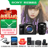 索尼（SONY）ILCE-7M4全画幅微单 数码相机 五轴防抖 4K 60p视频录制a7m4 A7M4 配2070【256+D11+电+充+清+334】 官方标配