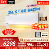 松下空调飓能星2匹新一级能效变频冷暖省电挂机母婴除菌健康风国家补贴原装压缩机铜管CS-CA50K410N