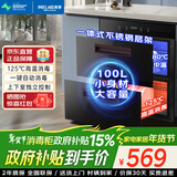 美菱（MeiLing）嵌入式消毒柜家用100L双层大容量碗筷茶杯不锈钢消毒碗柜高温二星级消毒柜【政府补贴】RTD-M100Q1