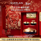 娇兰（Guerlain）【杨洋同款】御廷兰花御龄面霜50ml抗皱紧致护肤礼盒情人节礼物