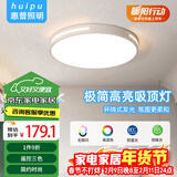 惠普精工吸顶灯led卧室现代简约餐厅书房智能APP灯具圆形50cm