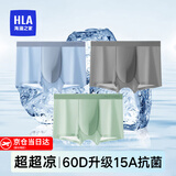 海澜之家男士内裤男冰丝男内裤男生莫代尔冰丝内裤抗菌平角裤衩棉内裤头男 升级15A抗菌超凉感冰丝-海洋蓝/薄雾灰/青绿 3条 L -170/95(110-130斤)