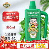 德沃多土壤活化剂植物营养液500mL矿源黄腐酸钾水溶肥活化宝叶面有机肥