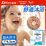 海氏海诺 防水耳贴婴儿 一次性耳套游泳儿童洗澡洗头护耳神器4.5*7cm 30贴