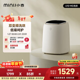 小吉（MINIJ）内裤洗衣机0.5kg迷你内衣洗衣机去血渍洗烘一体变频 U10-MD