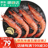 哆鲜生 超大红魔虾 远洋捕捞胭脂魔鬼红虾鲜活冷冻生腌刺身级生鲜虾类 帕拉莫斯红魔虾5-6条 400g(净重)