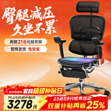 Ergonor保友金豪E2/金豪E2 Pro 高端人体工学椅 电脑椅办公椅家用电竞椅 【金豪E2 Pro】黑色网+躺舒宝 整椅发货 送货上门