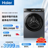 海尔（Haier）云溪4.0 滚筒洗衣机全自动带烘干洗烘一体 10KG超薄 国家补贴自营直驱G583 一级能效（73K相似款）