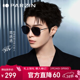 帕森（PARZIN）偏光太阳镜男 范丞丞同款双梁飞行员框眼镜 防晒驾驶潮墨镜PZ8380