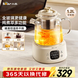 小熊（Bear）全玻璃养生壶 纯玻璃多功能恒温壶 办公煮茶壶炖煮壶 YSH-E12S2