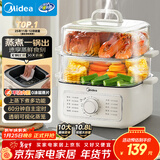 美的（Midea）电蒸锅电煮锅电火锅多功能锅家用电炒锅蒸蛋器蒸包子锅电热锅10.8升三层大容量多用途锅ZGE2323Z02