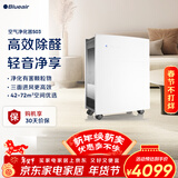 布鲁雅尔（Blueair）空气净化器除甲醛 家用办公卧室客厅室内除甲醛雾霾 除花粉过敏原 二手烟毛屑503