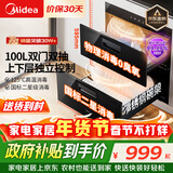 美的（Midea）暖阳消毒柜嵌入式家用 100L双层大容量餐具碗柜碗筷高温消毒碗柜【政府补贴】 MXV-ZLP90Q15S