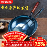 阎铁匠章丘炒锅铁锅轻便锻打炒菜锅无涂层老式物理不粘锅家用炒勺已开锅  轻便镜面木把34厘米 34cm