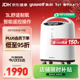 鱼跃(yuwell)3升新国标医用制氧机舒适氧疗无线遥控制氧带雾化8F-3AW