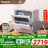 松下（Panasonic）台式洗碗机5套 三代K1Y 纳诺怡7天存储 80℃高温除菌 29分钟速洗 热风烘干双层碗篮台面小型刷碗机