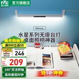 雷士（NVC）插电全光谱国学习读写台灯护眼酷毙灯高显橱柜灯阅读书桌学生宿舍 【水星】60CM|白色|180°可调节