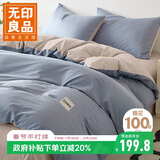 无印良品纯棉床上四件套 1.5/1.8米床单被套200*230cm宝石蓝