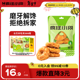 疯狂小狗宠物狗狗零食磨牙棒洁齿 小型犬洁齿甜甜圈鸡肉味80g（40g*2）