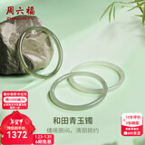 周六福（ZLF）新年礼物  和田玉手镯女圆条温婉气质美人镯送母亲送长辈 浅色（圈口56mm）