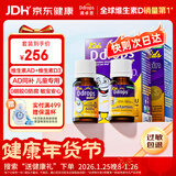 Ddrops滴卓思 婴幼儿童复合维生素d3+ad滴剂 1-18岁600iu营养套装