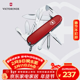 维氏瑞士军刀超级修补匠14项多功能水果刀刀折叠刀红色1.4703