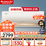 格力（GREE）空调 云佳【超级省电】空调变频冷暖 自清洁 空调挂机卧室变频空调冷暖空调格力 云佳 大1.5匹 三级能效【适用10-15㎡】