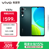 vivo Y37c 6GB+128GB 墨绿 5500mAh大电池 SGS五星整机抗跌耐摔认证 150%大音量 AI手机