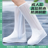四万公里雨鞋套防水防滑女款雨鞋成人防雨鞋套雨天加厚耐磨儿童脚套雨靴套
