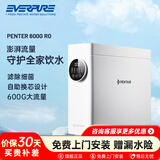 爱惠浦 净水器家用直饮 大流量厨房过滤净水机RO反渗透智能显示无桶纯水机600G 纯水机