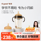 世喜婴儿学饮杯6个月以上宝宝鸭嘴杯PPSU喝水奶瓶儿童水杯套装