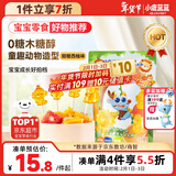 小鹿蓝蓝高维生素C叶黄素酯0糖棒棒糖宝宝儿童糖果解馋零食/甜橙西柚味50g