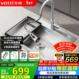 华帝（VATTI）304不锈钢水槽大单槽厨房洗菜盆一体盆家用洗菜池水池盆 S3系列