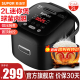 苏泊尔（SUPOR）电饭煲小2升迷你 2人家用智能24小时预约定时火旋风球釜内胆多功能锅电饭锅微压 球釜内胆 2L