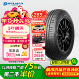 DELMAX德意汽车轮胎 225/45ZR18 95W UltimaPro UP1适配途安L/影豹/速腾