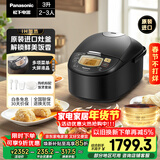 松下（Panasonic）【国家补贴】原装进口电饭煲2-3人IH电饭锅家用3升不粘锅一级能效以旧换新SR-FCC108KSQ