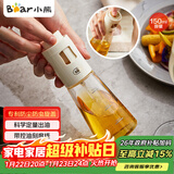 小熊（Bear）喷油壶 喷雾油壶喷壶喷油瓶油喷壶调味罐带防尘盖CX-W0054-S01