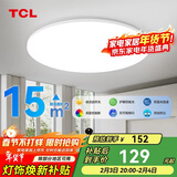 TCL照明 客厅灯led吸顶灯全屋灯饰现代简约高显指卧室三防灯